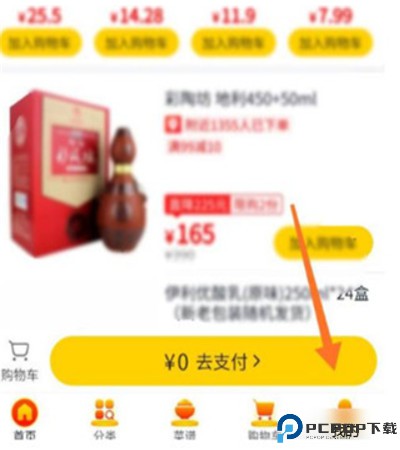 美团优选app