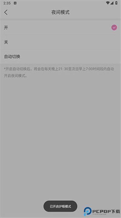 妈妈网孕育手机