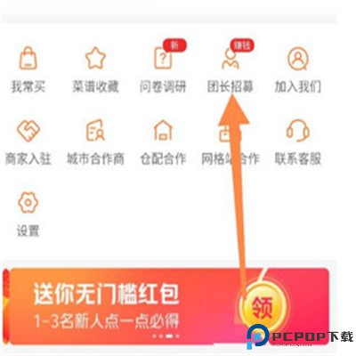 美团优选app