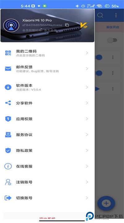 一键触发手机app