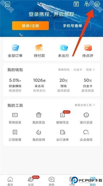 携程旅行手机