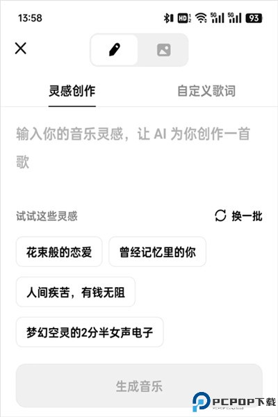 海绵音乐安卓app