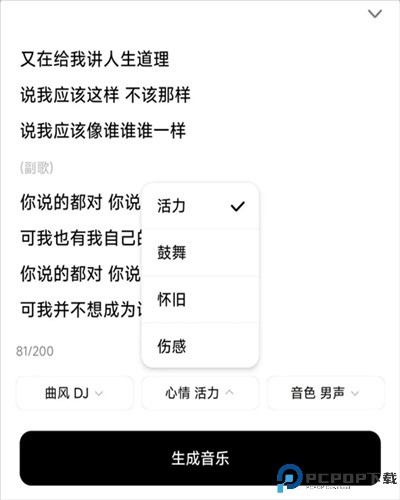 海绵音乐安卓app