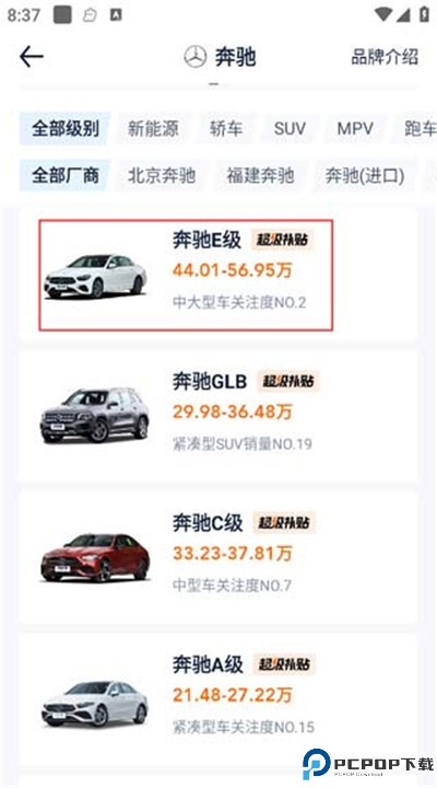 汽车之家app