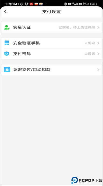 携程旅行手机