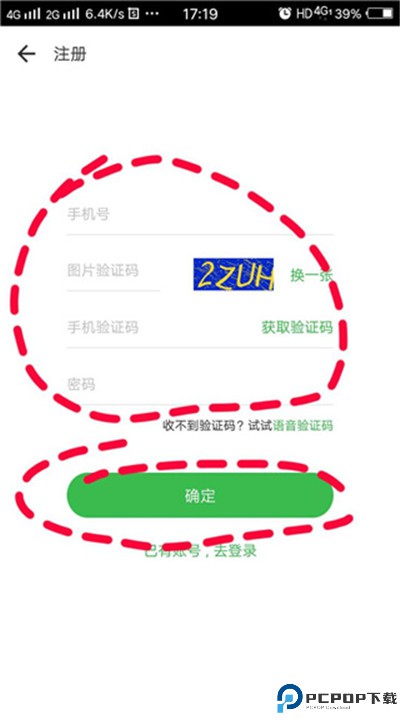 寻常生活安卓app
