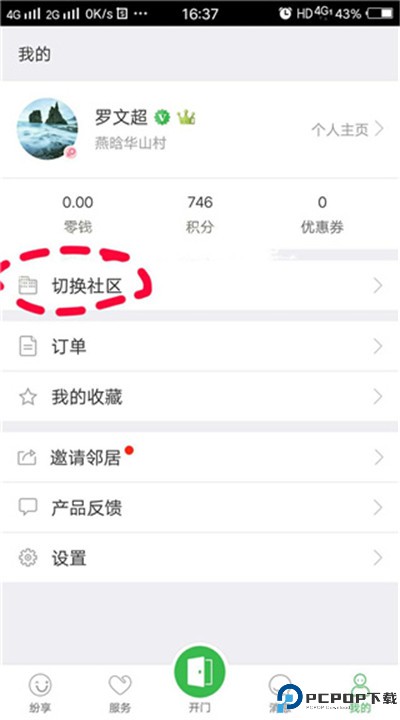寻常生活安卓app