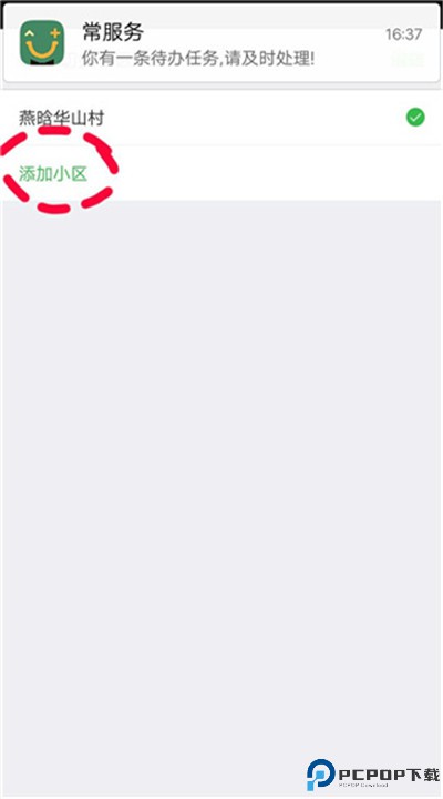 寻常生活安卓app