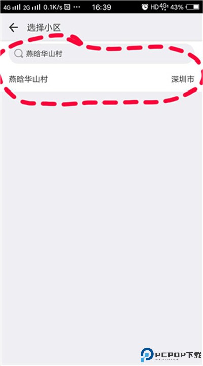 寻常生活安卓app