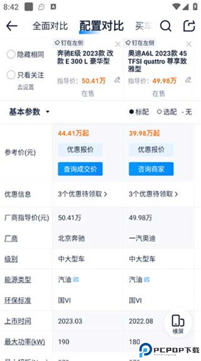 汽车之家app