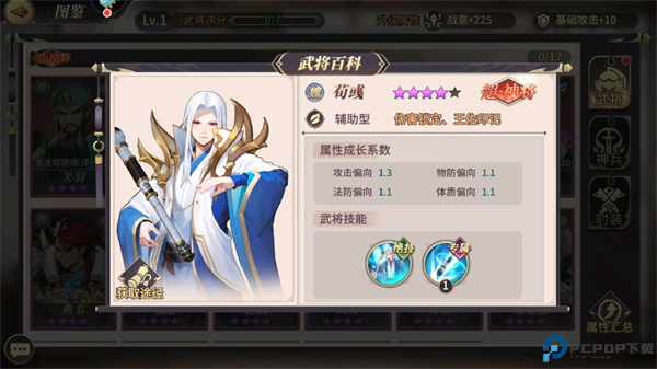 名将集截图