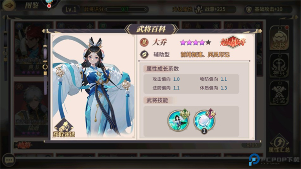 名将集