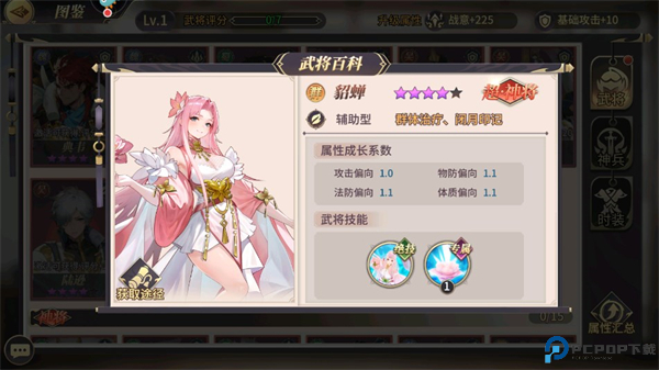 名将集截图
