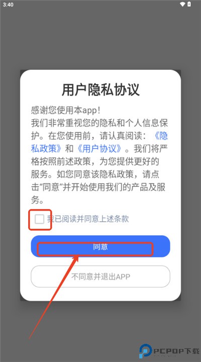 拼图制作神器手机