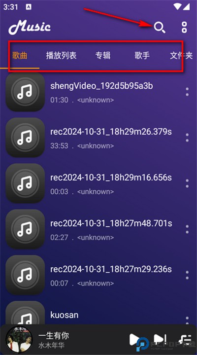 音乐播放器app