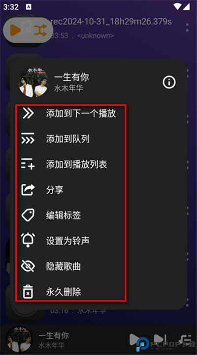 音乐播放器app