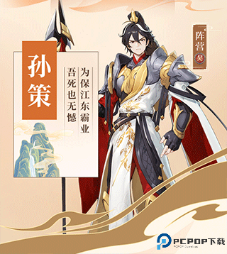 名将集