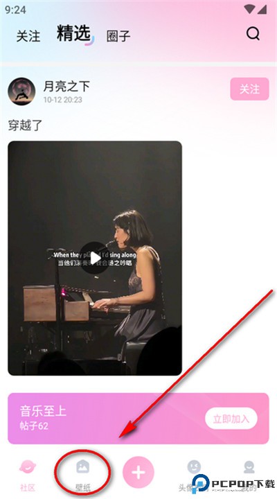 咪兔壁纸软件手机版
