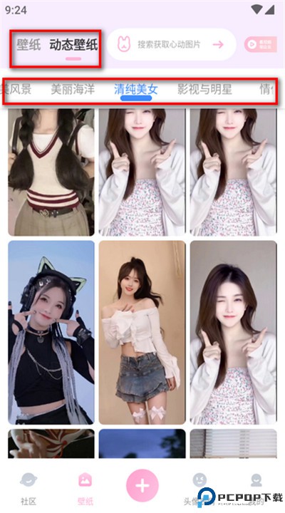 咪兔壁纸软件手机版