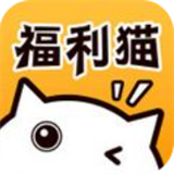 福利猫