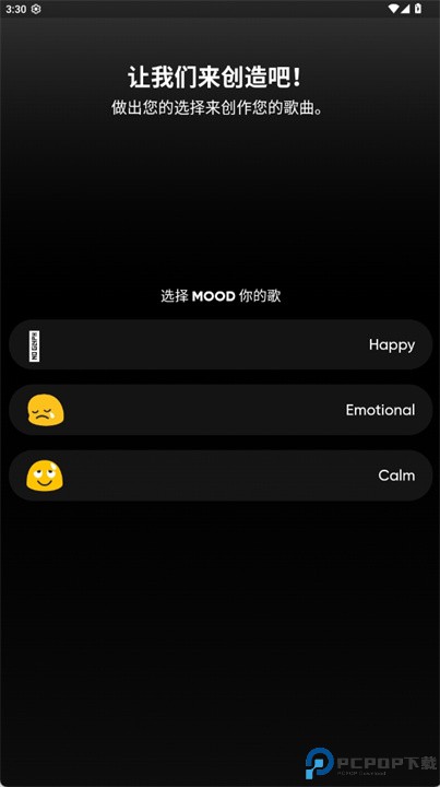 songinsta软件