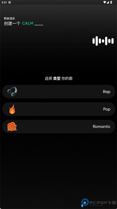 songinsta软件