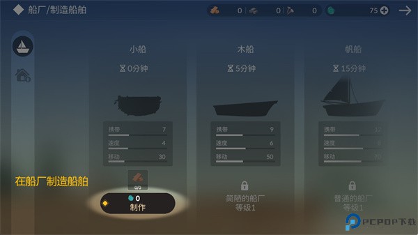 荒岛余生安卓