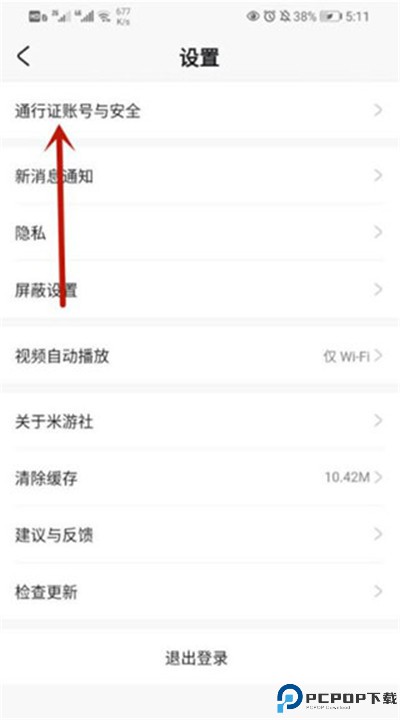 米游社手机版app