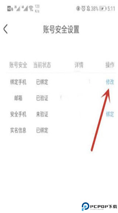 米游社手机版app