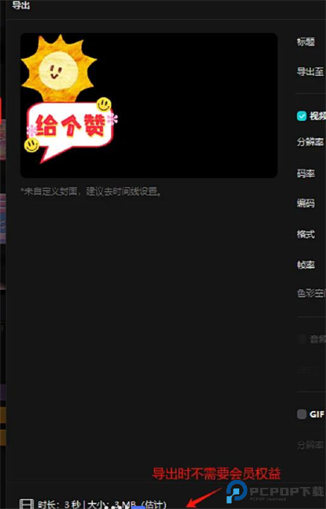 剪映专业版安卓