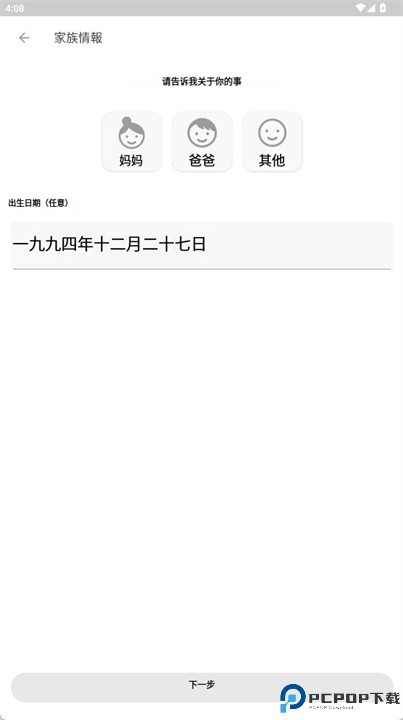 tomonite软件