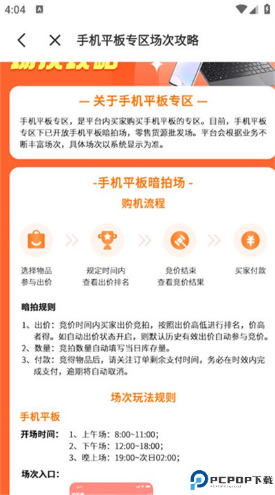 拍机堂安卓app