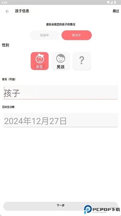 tomonite软件