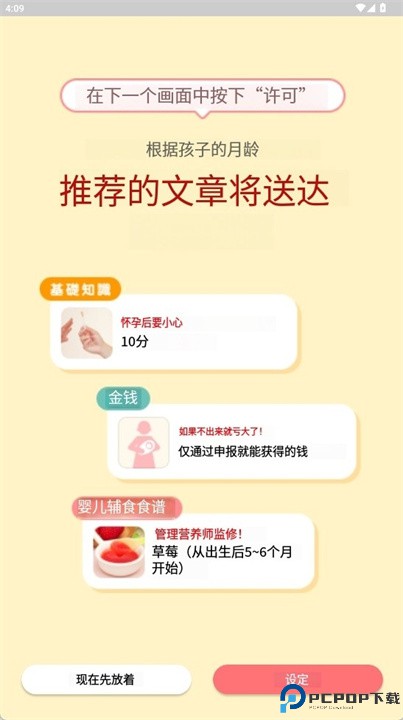 tomonite软件