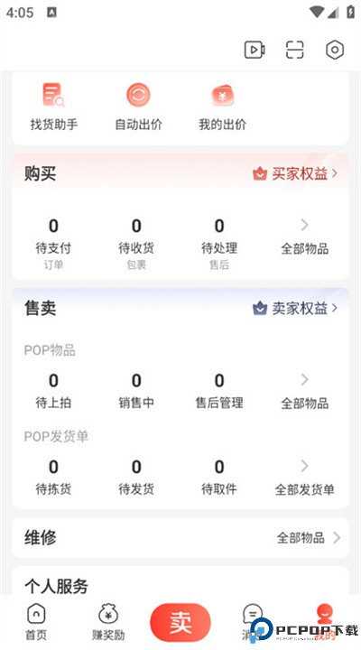 拍机堂安卓app