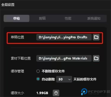 剪映专业版安卓