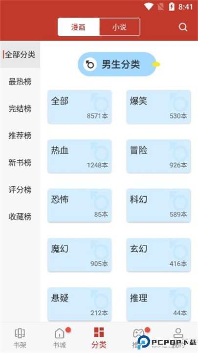 36漫画旧版安卓