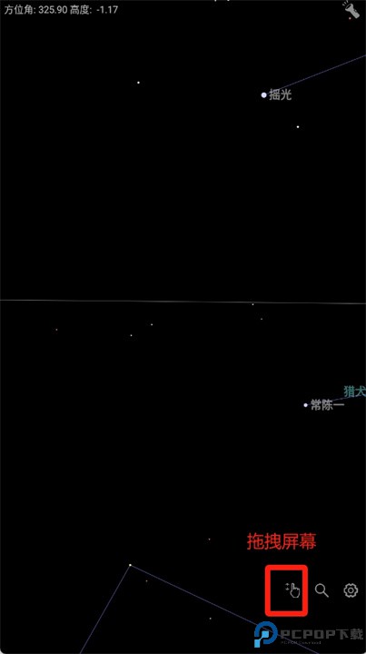 星座盘app