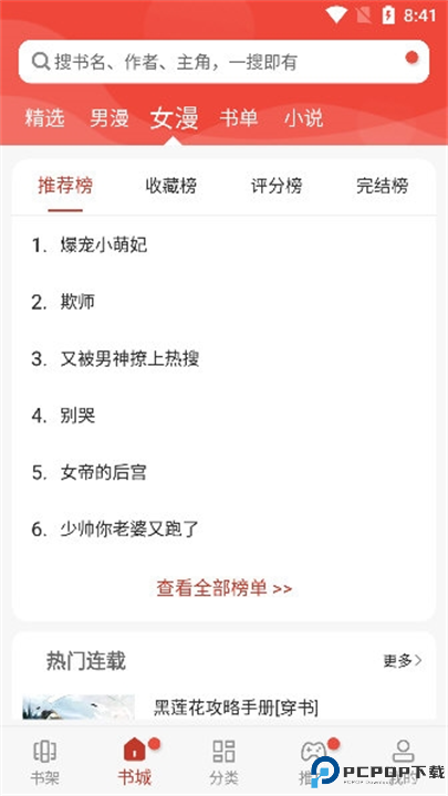 36漫画旧版安卓