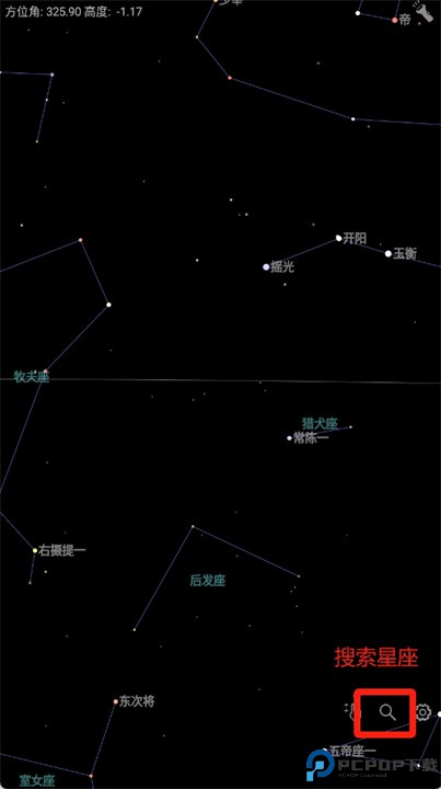 星座盘app