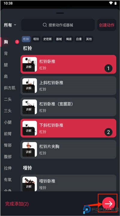 开练健身安卓app