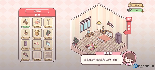 袖珍爱情手游