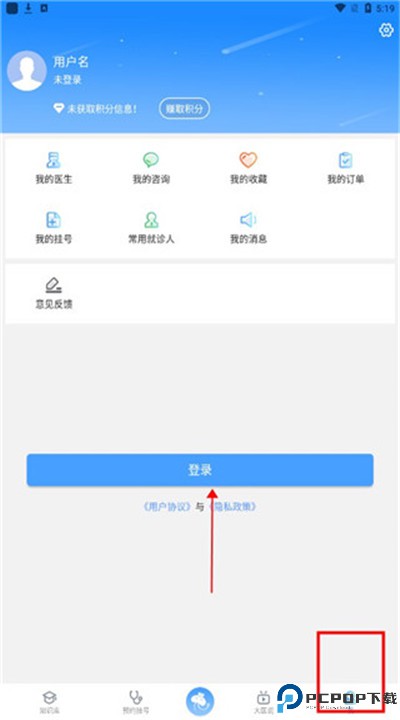 灯塔医生安卓app