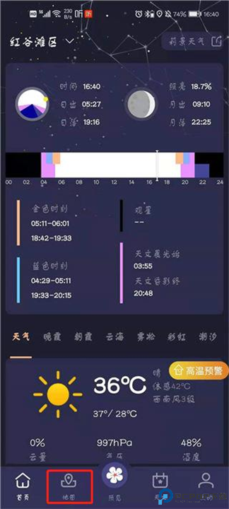 莉景天气安卓