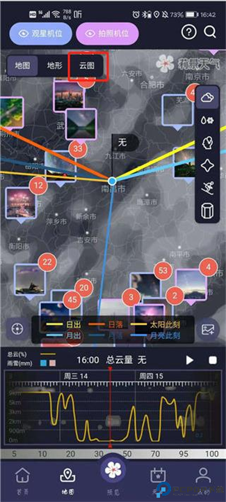 莉景天气安卓