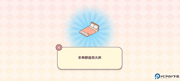 袖珍爱情手游