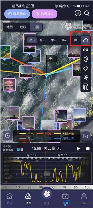莉景天气安卓
