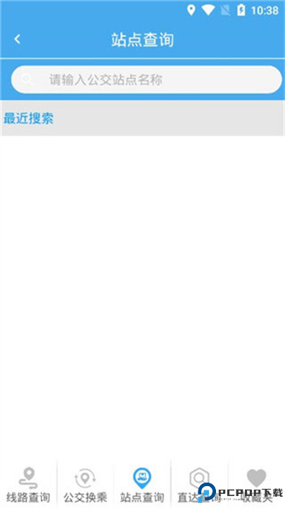 掌上公交安卓手机版截图
