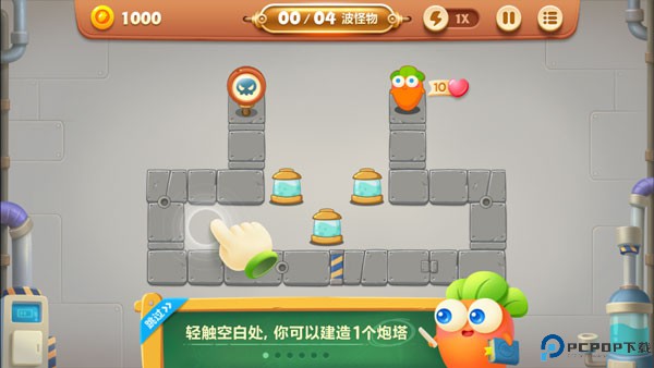 保卫萝卜3手游