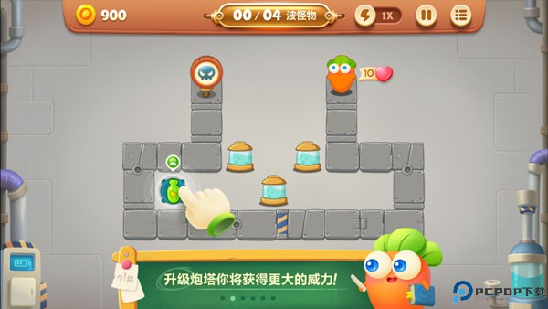 保卫萝卜3手游